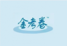 2026版《金考卷・百校联盟》高考预测卷【语数英三科含解析】-免费杂货铺
