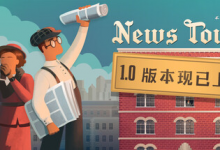 新闻大厦/ News Tower v1.0.510r 免安装中文版-是免费•Games