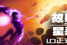 故障星系 / Galactic Glitch v1.88 免安装中文版-是免费•TOP