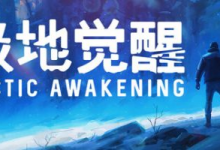 极地觉醒 / Arctic Awakening v20260106 免安装中文版-是免费•Games