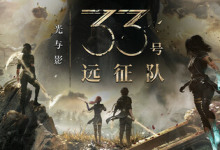 光与影：33 号远征队 / Clair Obscur: Expedition 33 v61711 全 DLC 送修改器 + 原声音乐 + MOD 合集 免安装中文版-是免费•Games