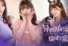 异世界归来的我错过了爱情/ Back from the other world, I missed love Build.21332962 免安装中文版-是免费•Games