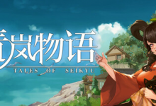 青岚物语 / Tales of Seikyu v0.3.89 免安装中文版-是免费•TOP