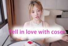 请做coser的主人1 / Fell in love with coser 免安装中文版-是免费•TOP