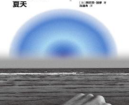 [文学]《在我身上有一个不可战胜的夏天》| 加缪的生命热力与荒诞反抗-是免费•TOP