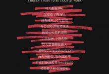 [经营管理]《重来 3》| 做得更少，但赚得更多-是免费•TOP