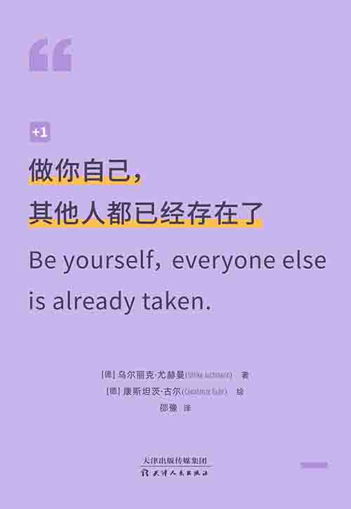 [心理学 / 女性成长]《做你自己》| 挣脱规训的女性觉醒指南-是免费•TOP