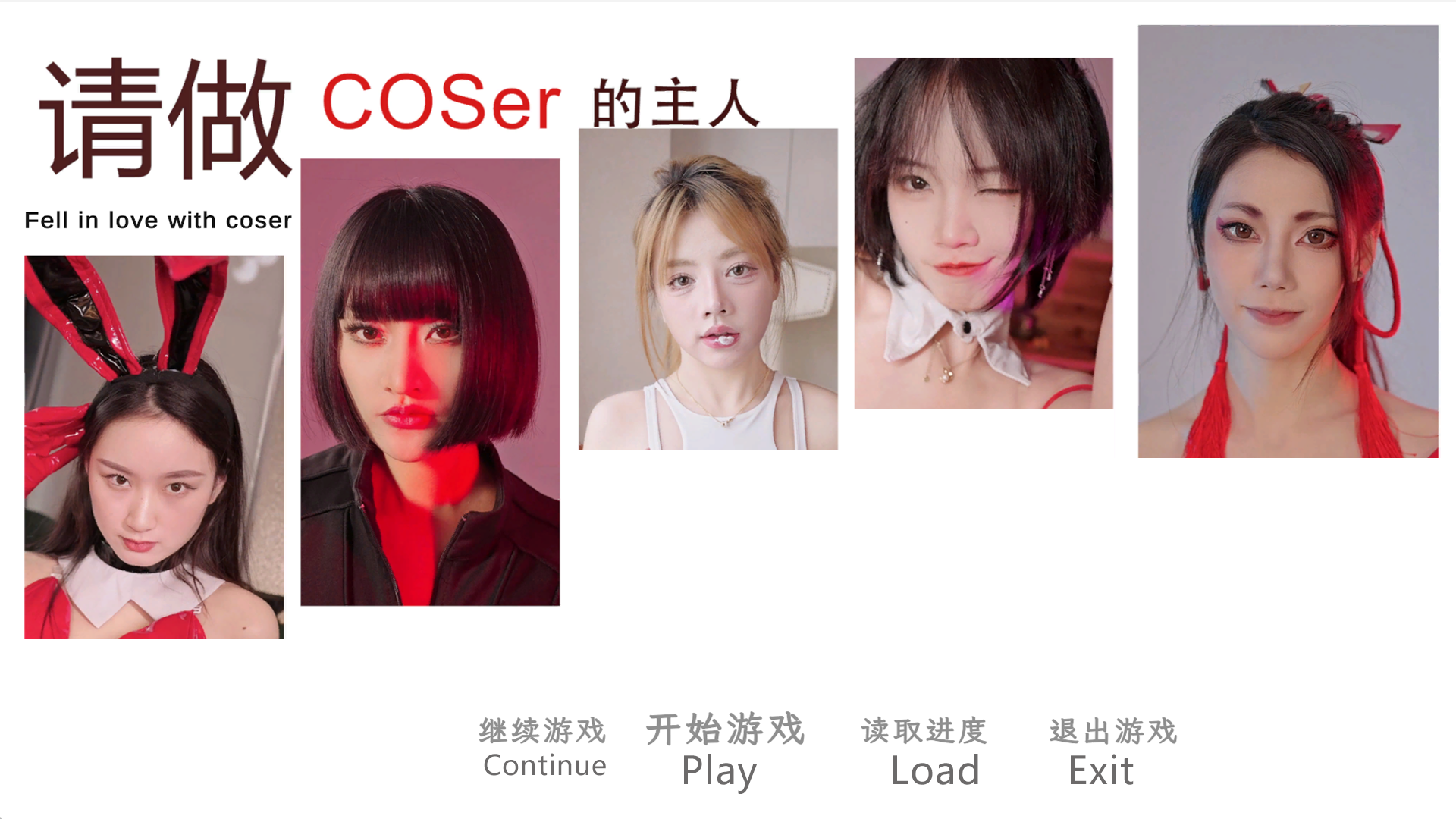 请做coser的主人插图