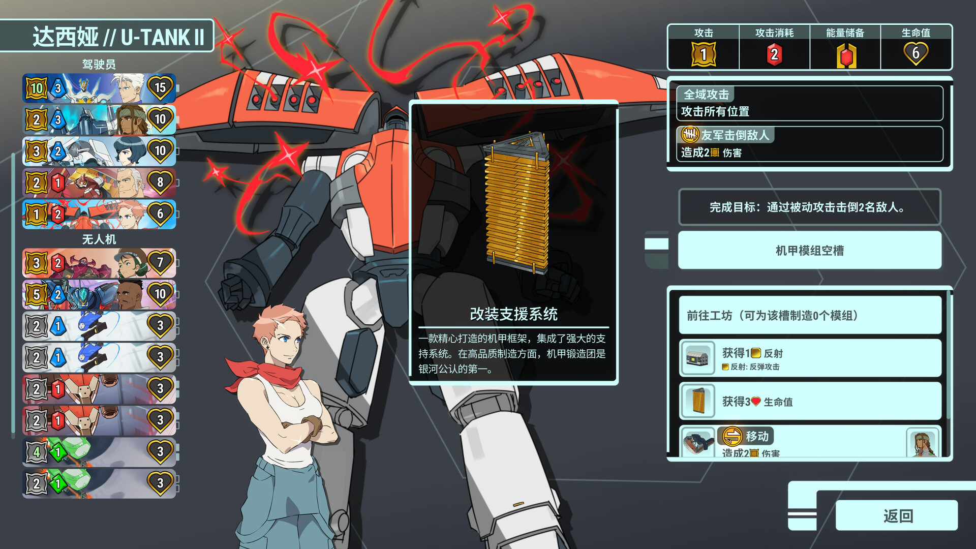 战斗服王牌|官方中文|支持手柄|Battle Suit Aces|战甲王牌插图5跳跳游戏网