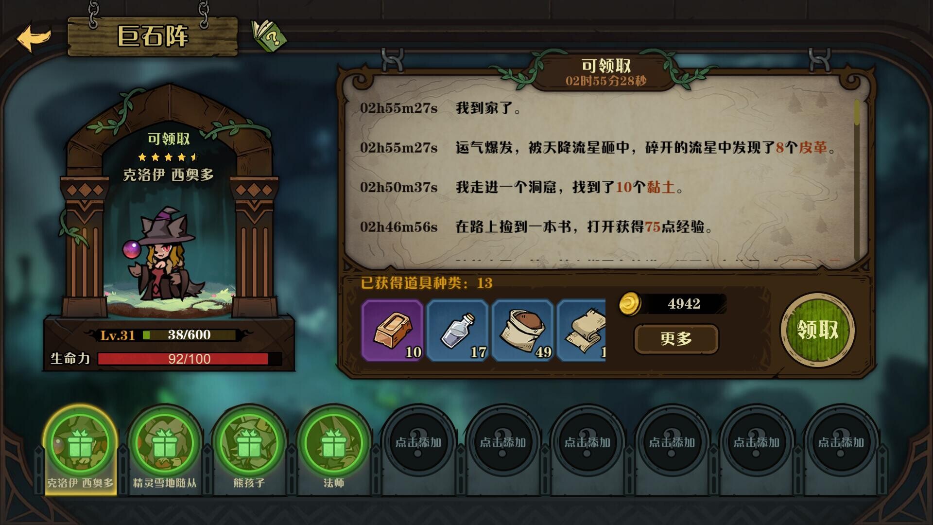 图片[6]-狼人乌托邦 /WEREWOLF UTOPIA   v1.1   免安装中文版-梨子乐游戏