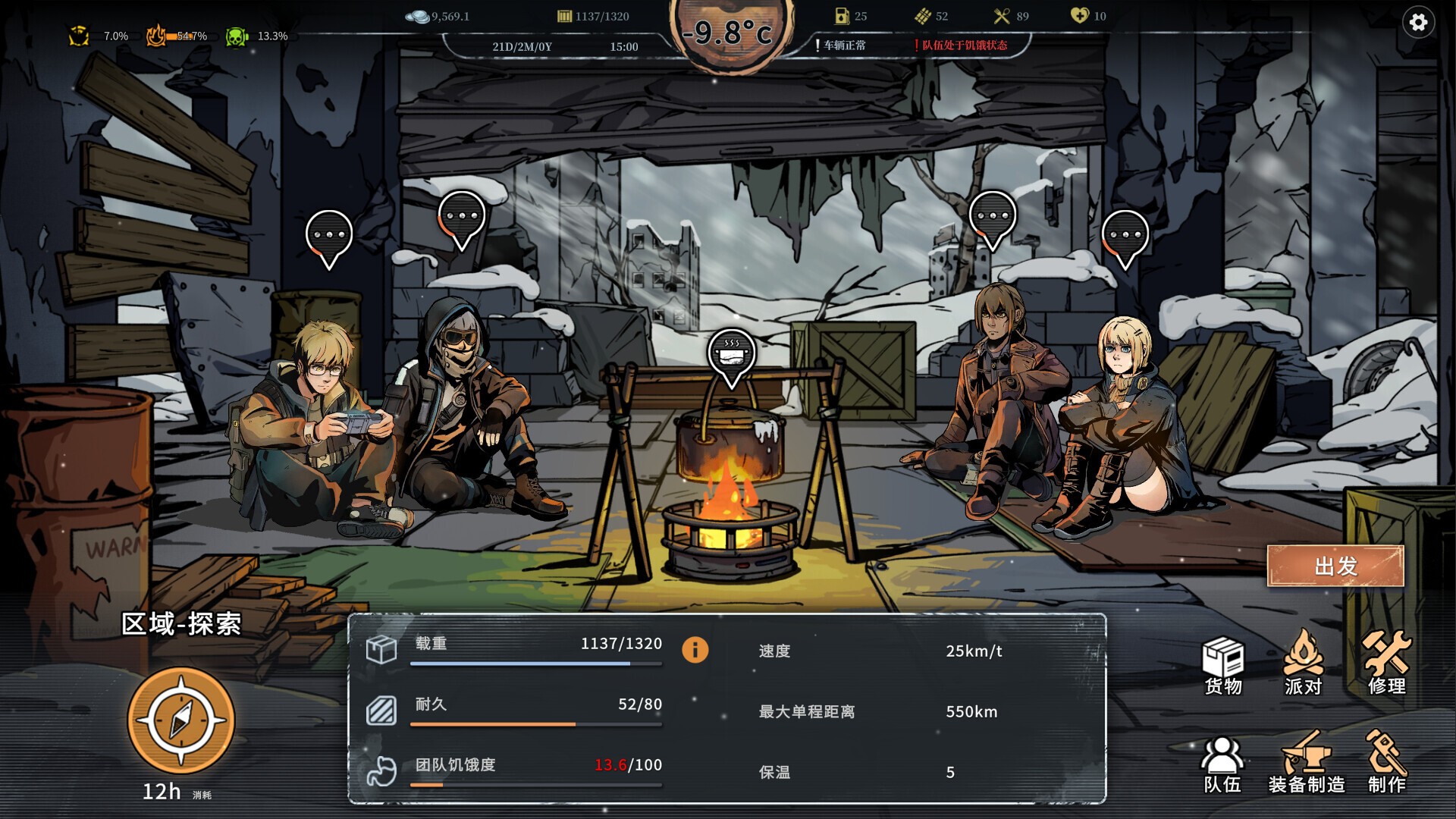 图片[10]-雪原余烬 /Snow Ash  Build.21437369  免安装中文版-梨子乐游戏