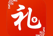 电子礼簿系统 v2.0.0 安卓版｜可离线的礼金管理工具-是免费•TOP