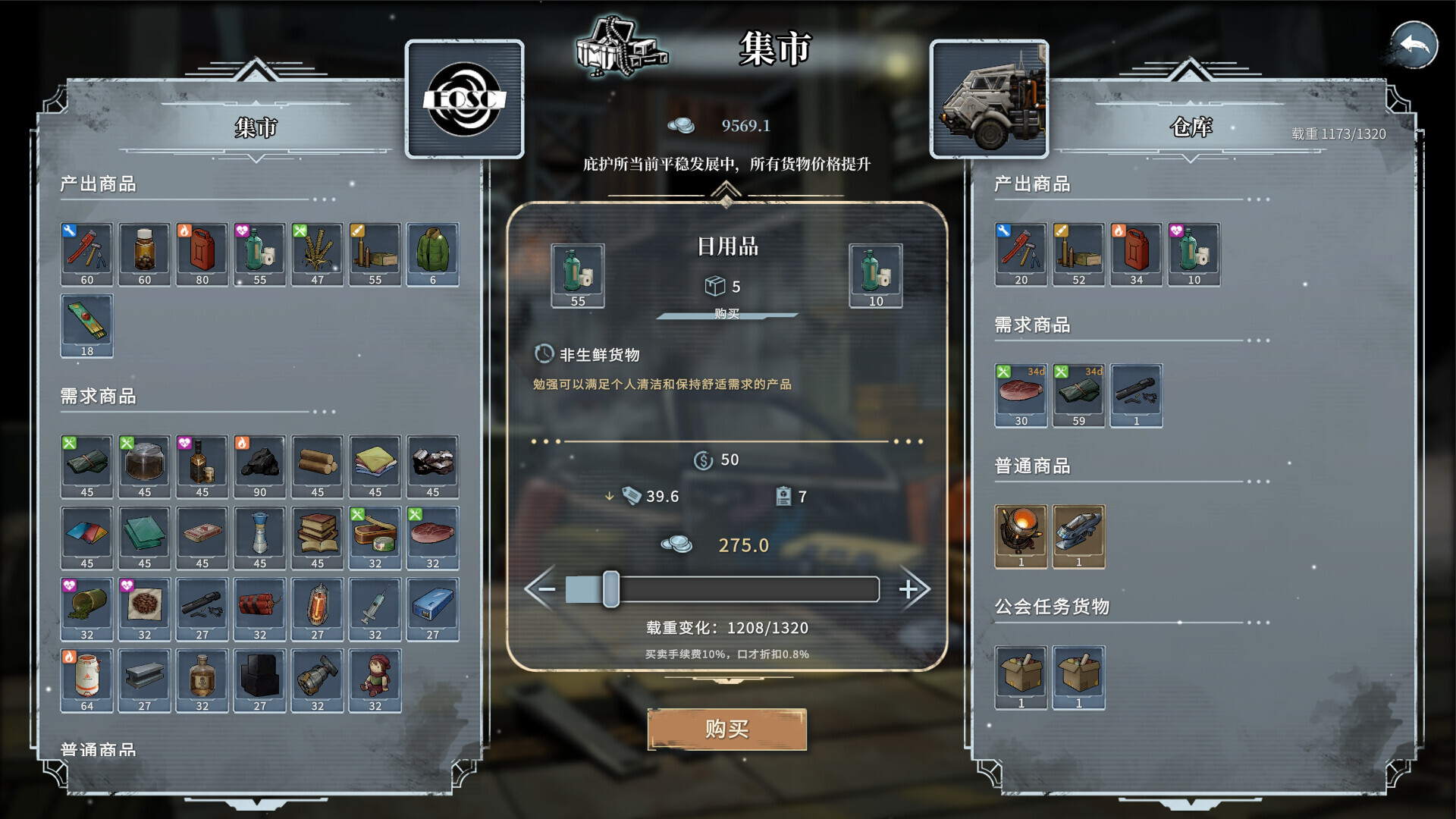 图片[9]-雪原余烬 /Snow Ash  Build.21437369  免安装中文版-梨子乐游戏