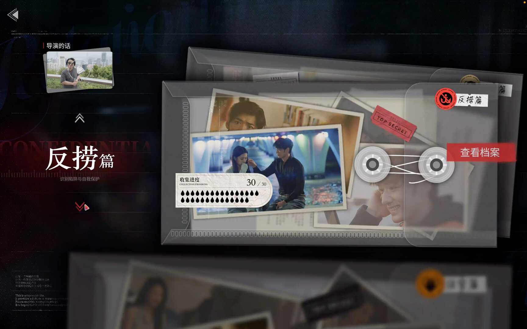 捞女游戏|官方中文|情感反诈模拟器插图18 捞女游戏|官方中文|情感反诈模拟器插图18