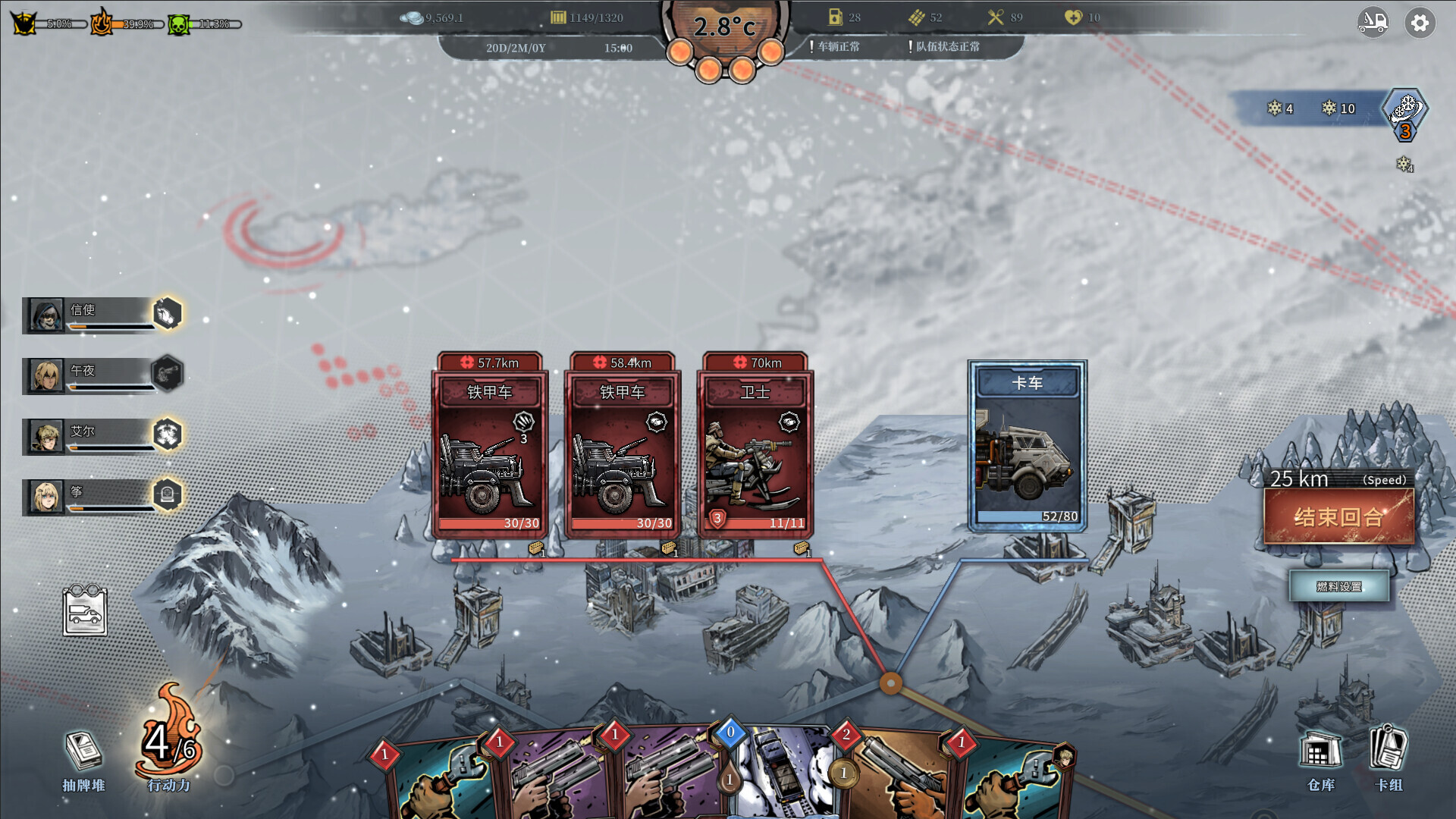 图片[8]-雪原余烬 /Snow Ash  Build.21437369  免安装中文版-梨子乐游戏