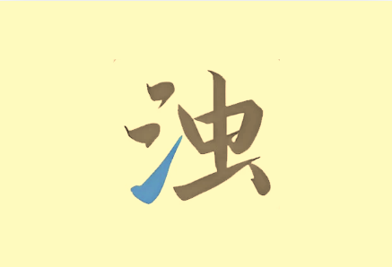 深度清理垃圾 清浊 v2.1.7 安卓手机空间释放神器