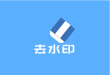 橙子去水印 v5.7 150 + 平台通用版 批量解析去水印工具-是免费•TOP