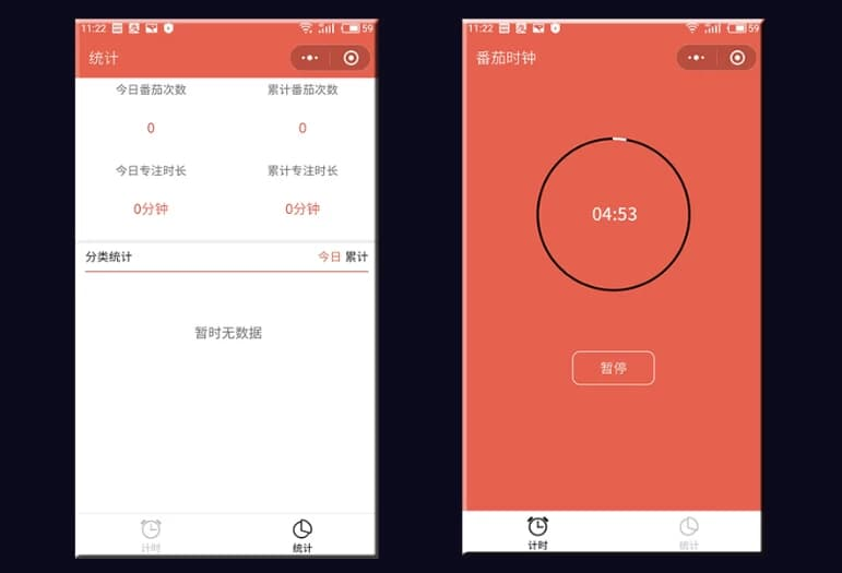微信小程序开发实战之番茄时钟开发-是免费•TOP